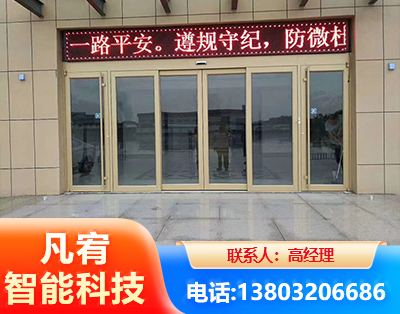 丹东自动门